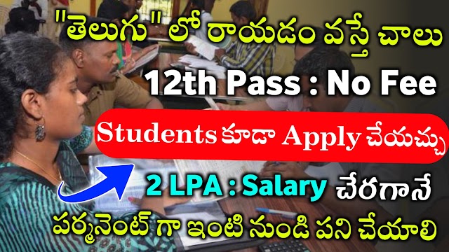 Testbook Recruitment 2022 | Latest jobs 2022 | Work from Home jobs 2022