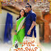 Soggade Chinni Nayana (2016) Telugu Mp3 Songs Free Download