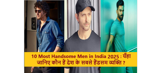 10 Most Handsome Men in India 2025