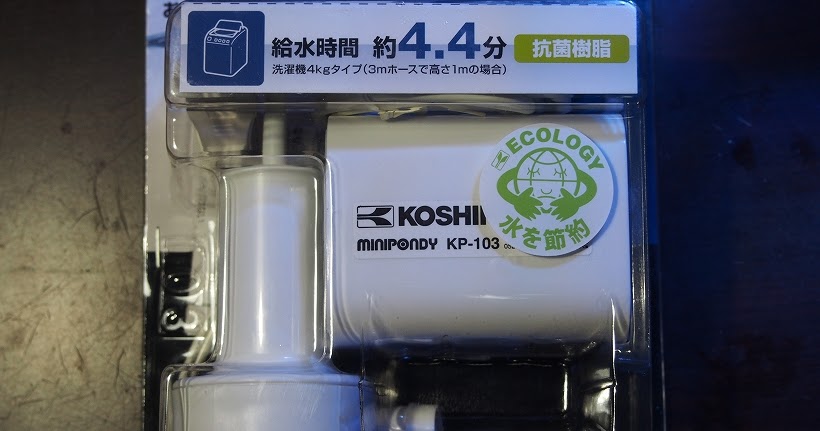 30センチ四方の海 バスポンプで水換えがこんなに楽だとは思わなかった