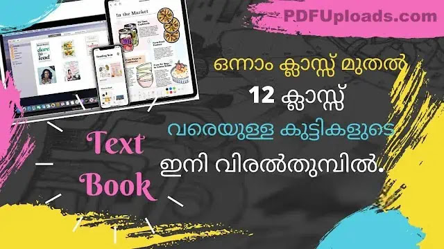 Kerala Syllabus Class 1 to 12 Text Book(English & Malayalam) Free Download
