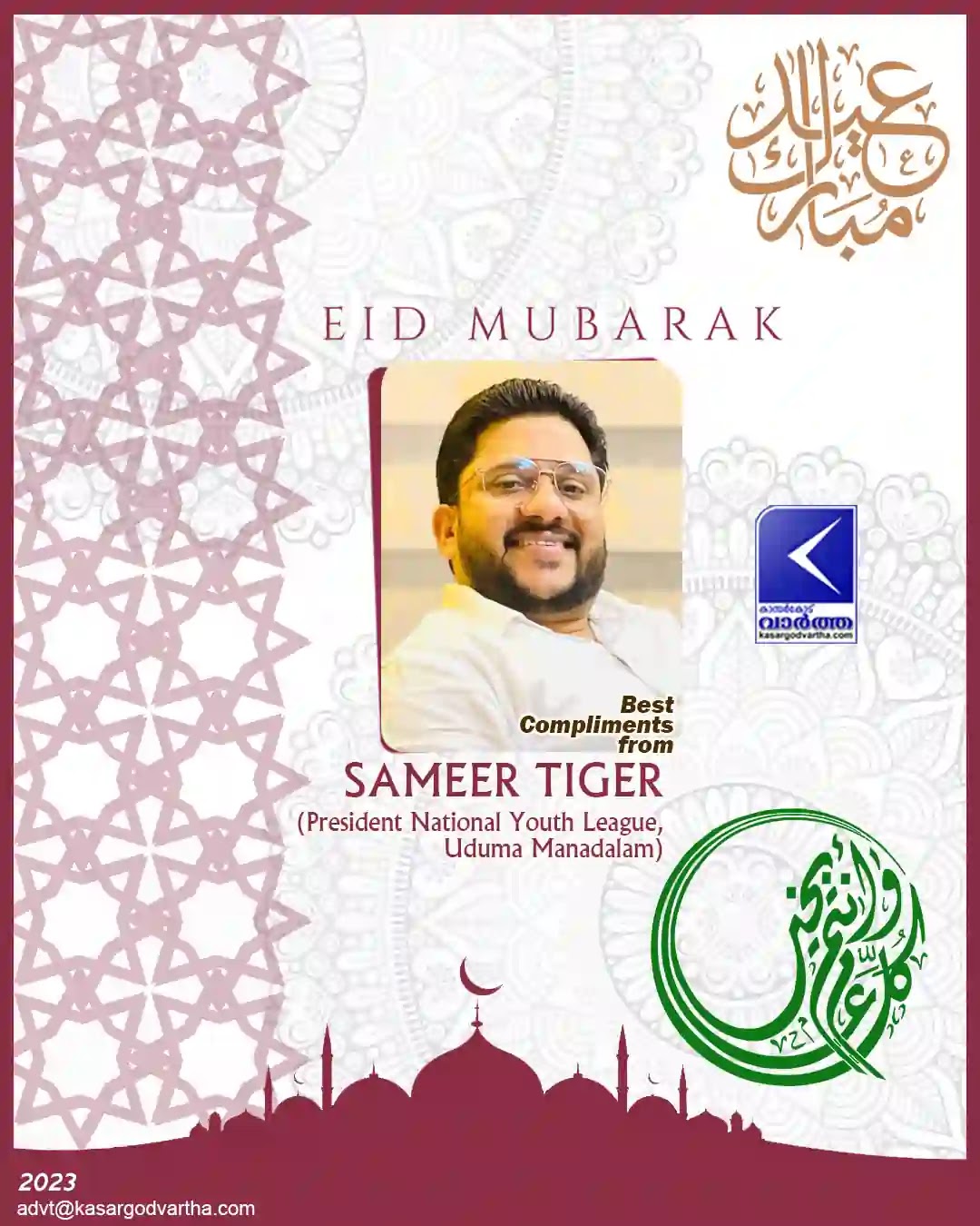 Sameer Tiger, Happy Eid-Al-Fitr