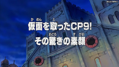 ワンピース アニメ ウォーターセブン編 243話 | ONE PIECE Episode 243 Water 7