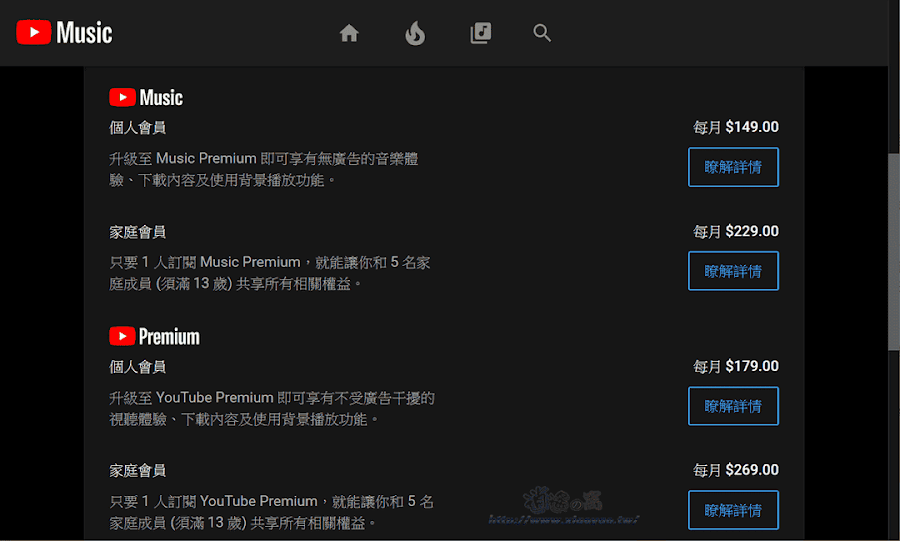 YouTube Premium＆Music 串流音樂台灣上線