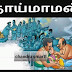 தாய்மாமன்