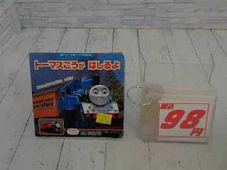 トーマスごうが はしるよ (350シリーズ―トーマスのほん)　98円