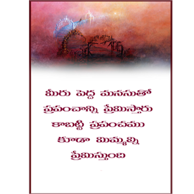 Vardan cards in telugu