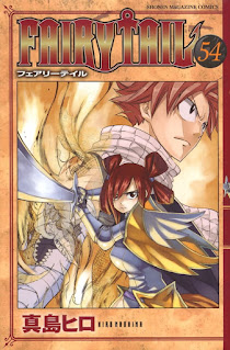 フェアリーテイル FAIRY TAIL コミック 54巻 表紙 | 真島ヒロ Hiro Mashima