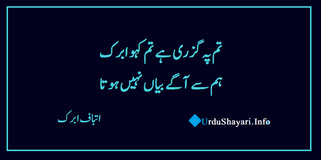 Tum Pe Guzri Hay Nice Poetry In Urdu - 2 lines urdu shayari by Atbaf Abrak