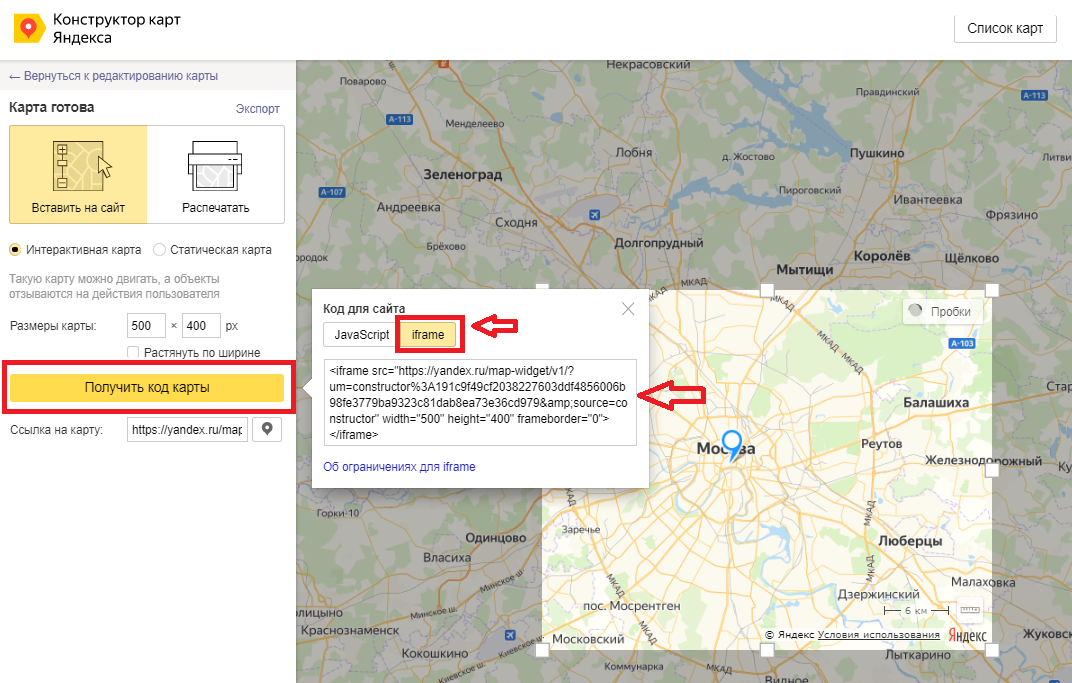 Конструктор карты Яндекс с кодом iframe