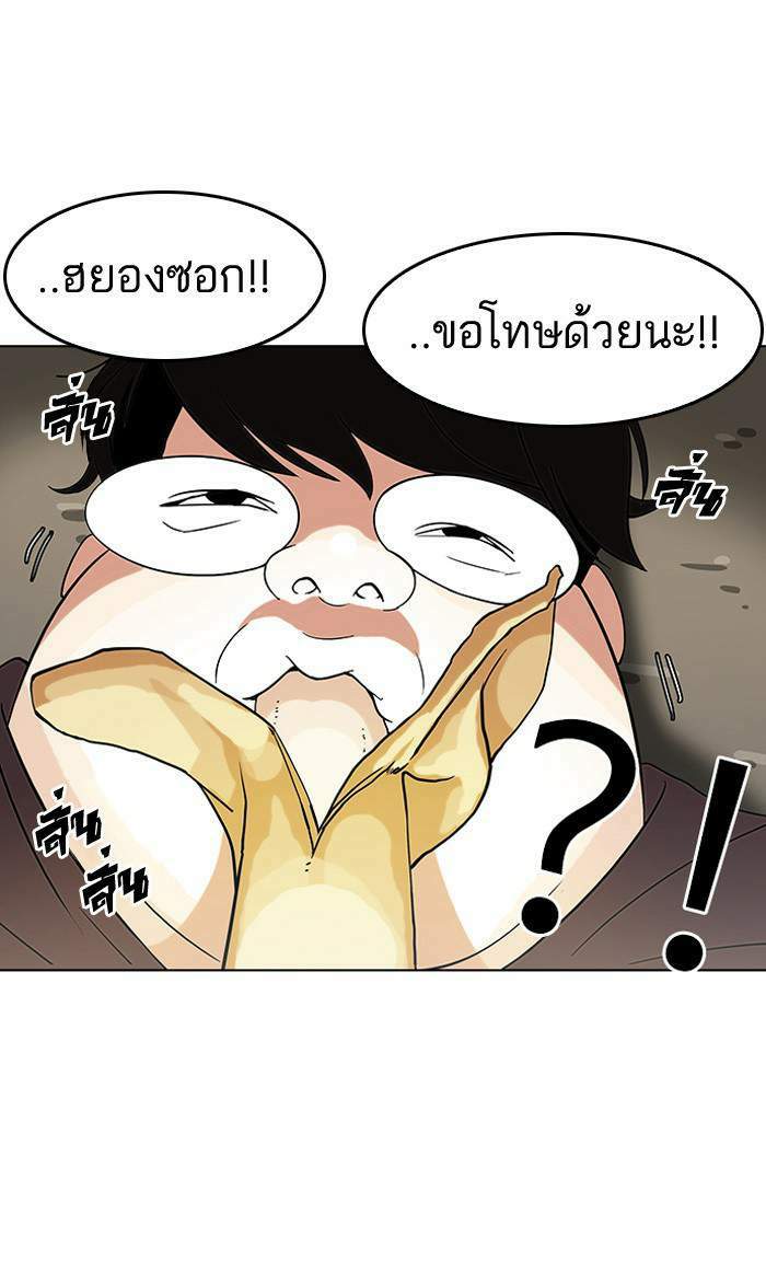 Lookism ตอนที่ 113