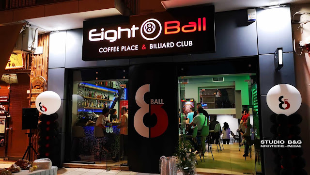 Νέο κατάστημα Billiard Club 8Ball στο Ναύπλιο (βίντεο)