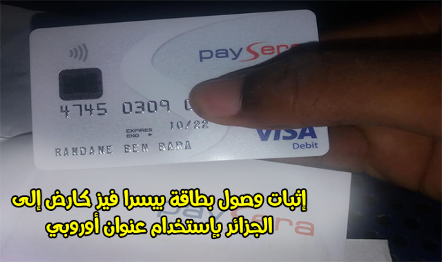 paysera visa card
