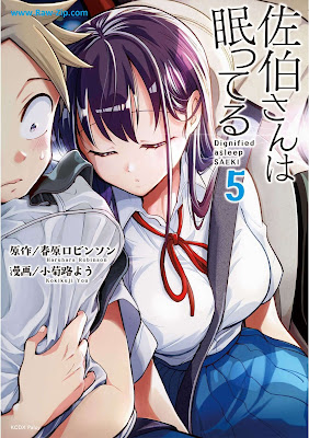 [Manga] 佐伯さんは眠ってる 第01-05巻 [Saeki San wa Nemutteru Vol 01-05]