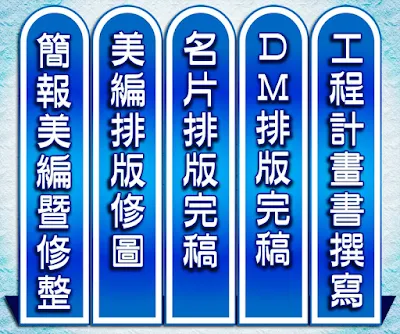個人設計作品