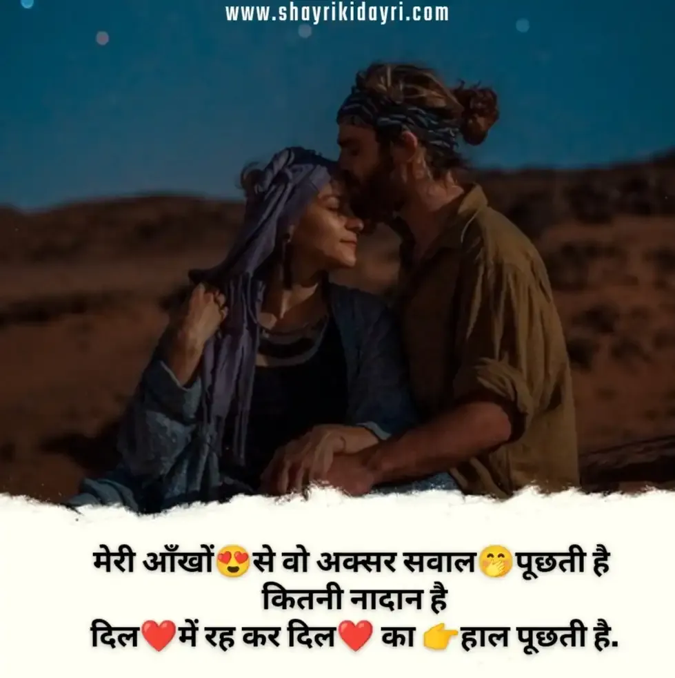 love message in hindi for gf bf