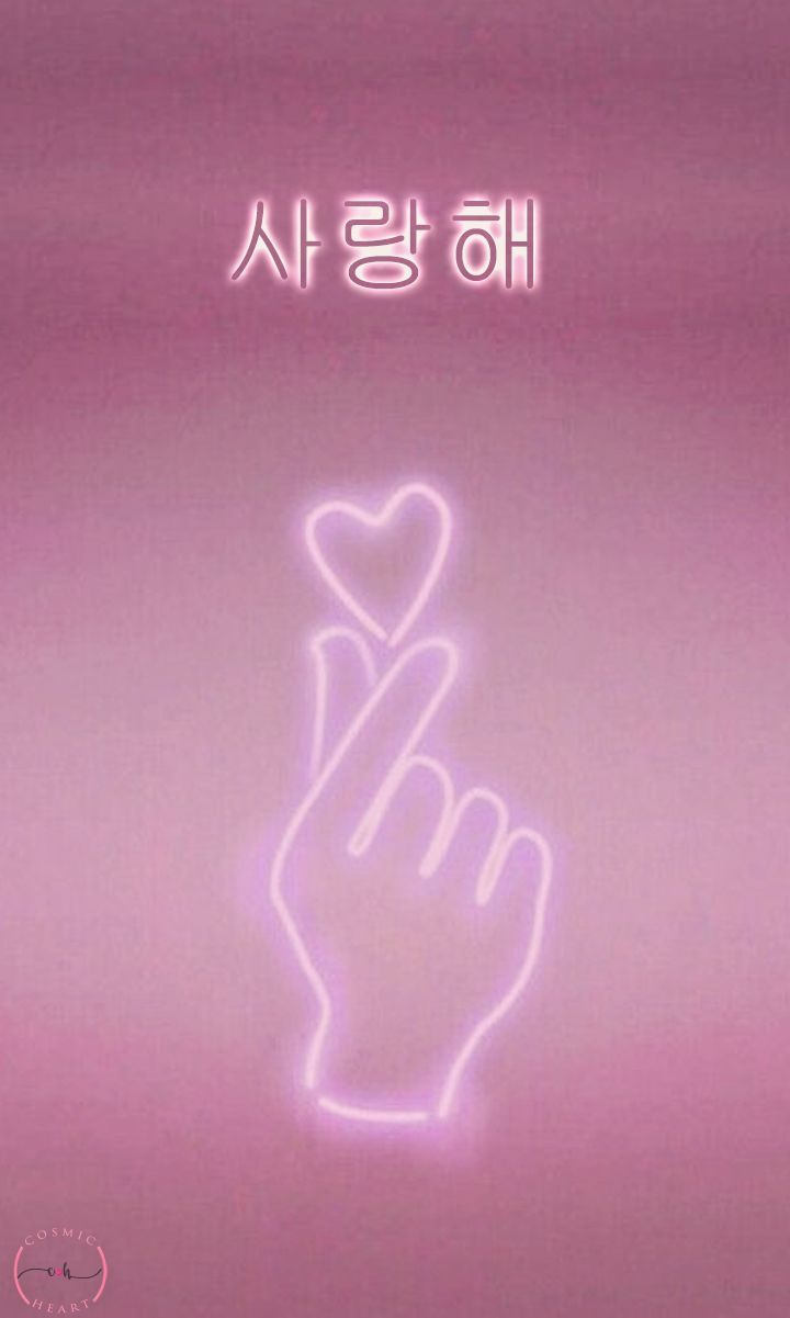 korean love sign wallpaper