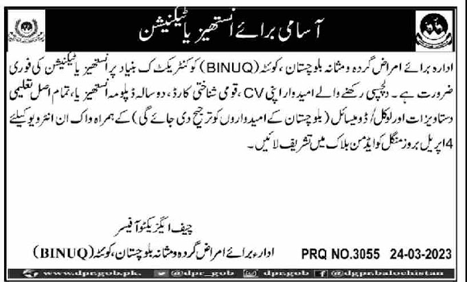  Jobs 2023 in Baluchistan Institute of Nephro Urology Quetta