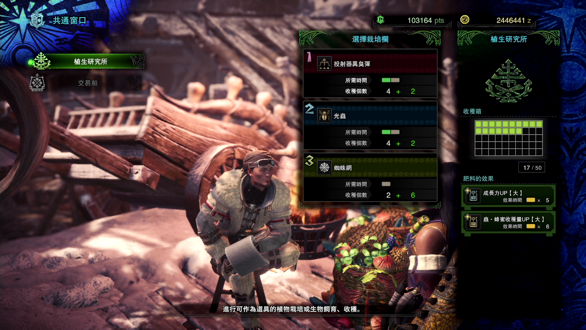 Mhw Iceborne 心得 二 前線據點月辰 圖多 攻略站