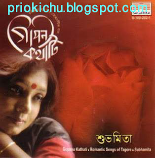 Free Download Gopan Kothati By Subhamita Banerjee Rabindra Sangeet