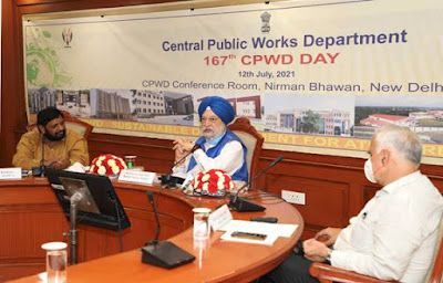 केंद्रीय लोक निर्माण विभाग (सीपीडब्ल्यूडी) ने अपना 167वां वार्षिक दिवस मनाया | CPWD Day 2021
