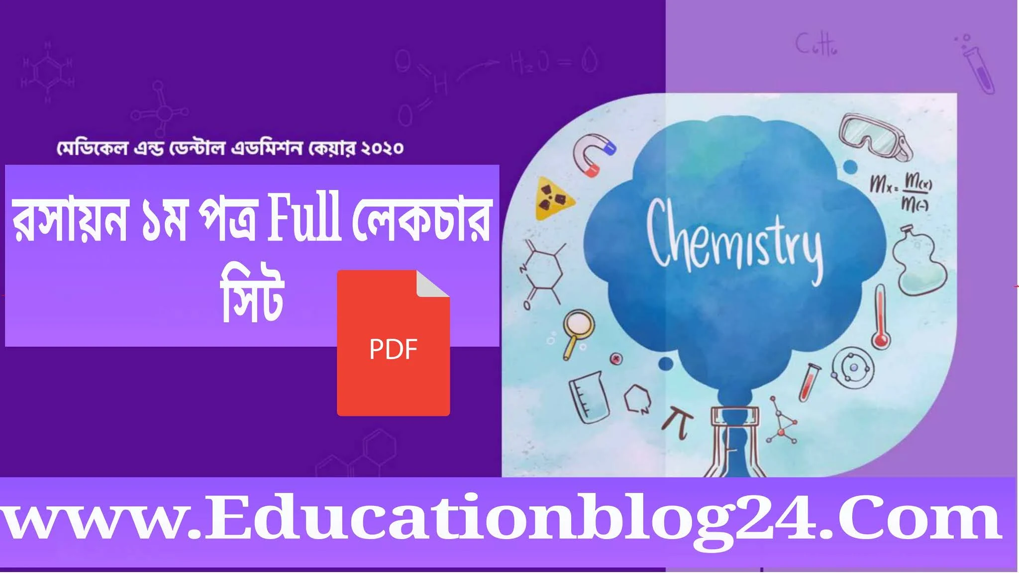 Udvash Online Class -Chemistry 1st Paper Pdf Download |উদ্ভাস রসায়ন ১ম পত্র লেকচার সিট Pdf Download