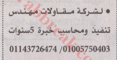 اهم وافضل الوظائف اهرام الجمعة وظائف خلية وظائف شاغرة على عرب بريك