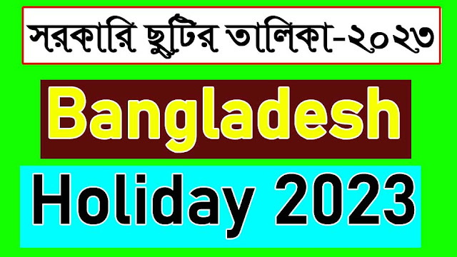 2023 Holiday Calendar Bangladesh