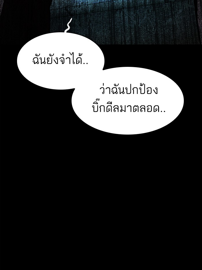 Lookism ตอนที่ 389