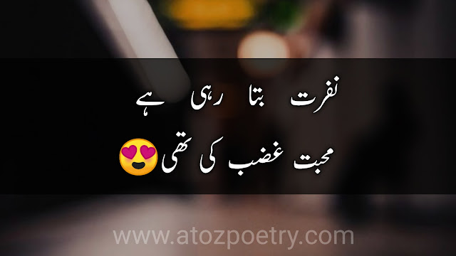 nafrat poetry in english , nafrat poetry sms , nafrat poetry urdu ,  mohabbat se nafrat poetry , khamoshi nafrat poetry in urdu , mohabbat se nafrat shayari in urdu ,  mohabbat se nafrat shayari in urdu , zindagi se nafrat shayari urdu , mohabbat se nafrat poetry ,  nafrat poetry 2 lines , nafrat poetry sms ,nafrat ki poetry | A To Z Poetry