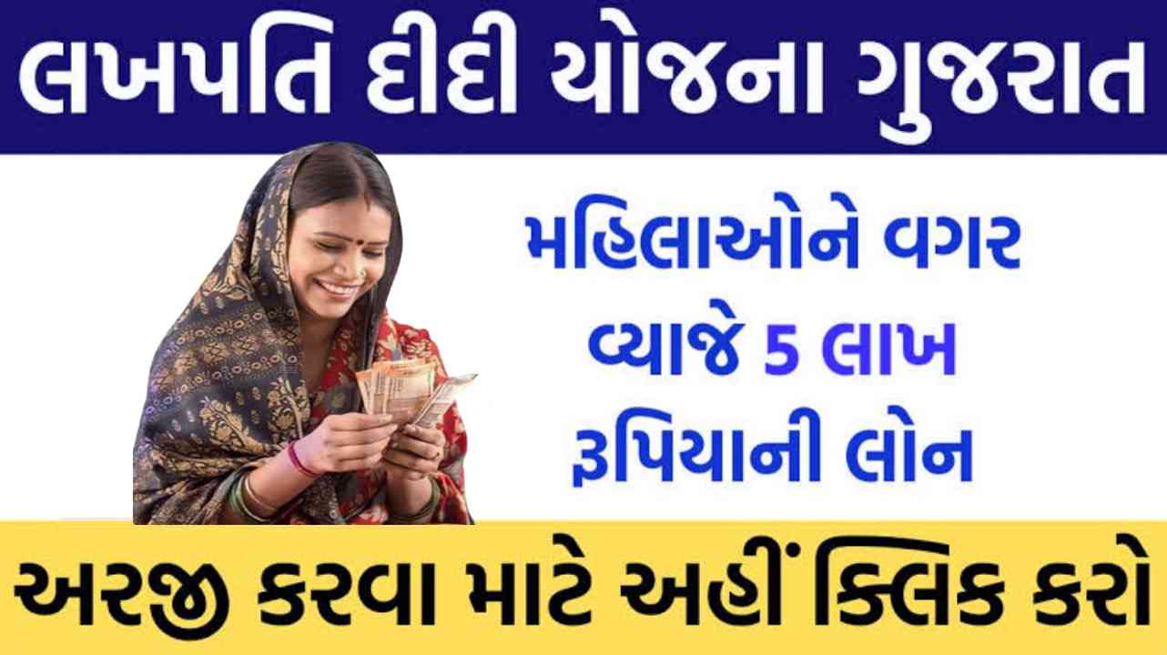 lakhpati didi yojana online apply up lakhpati didi yojana rajasthan lakhpati didi yojana uttar pradesh lakhpati didi yojana which state lakhpati didi login lakhpati didi website lakhpati didi yojana haryana lakhpati didi app