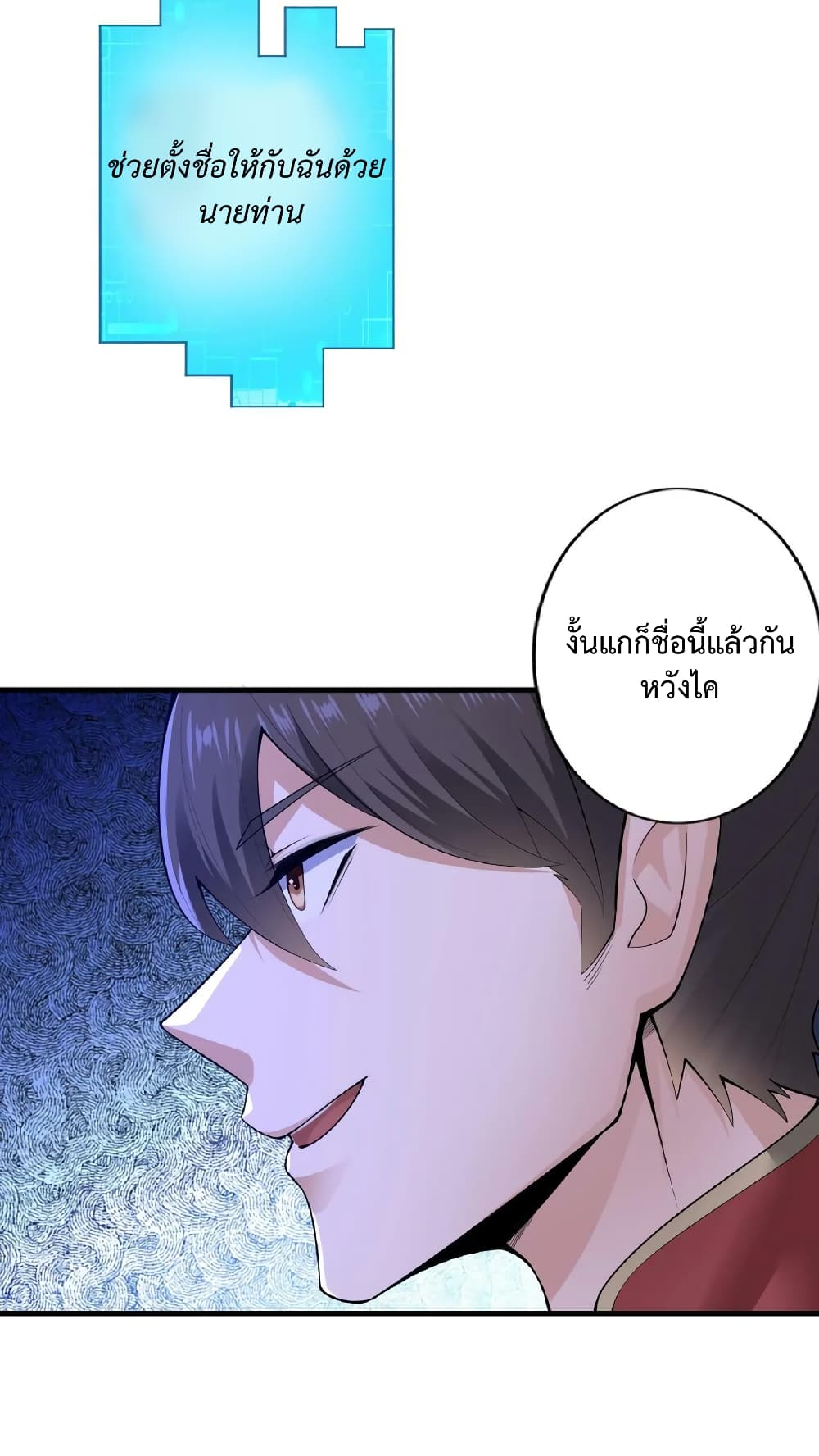 I Was Summoned to Help The Empress ตอนที่ 2