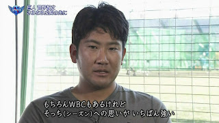 菅野智之 WBC インタビュー