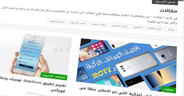 أفضل موقع تقنية عربي technozad بنكهة المواقع الأجنبية !