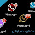 WhatsApp+ v5.60 By Abo2Sadam Edition Latest Version [ 4 WhatsApp Plus ]