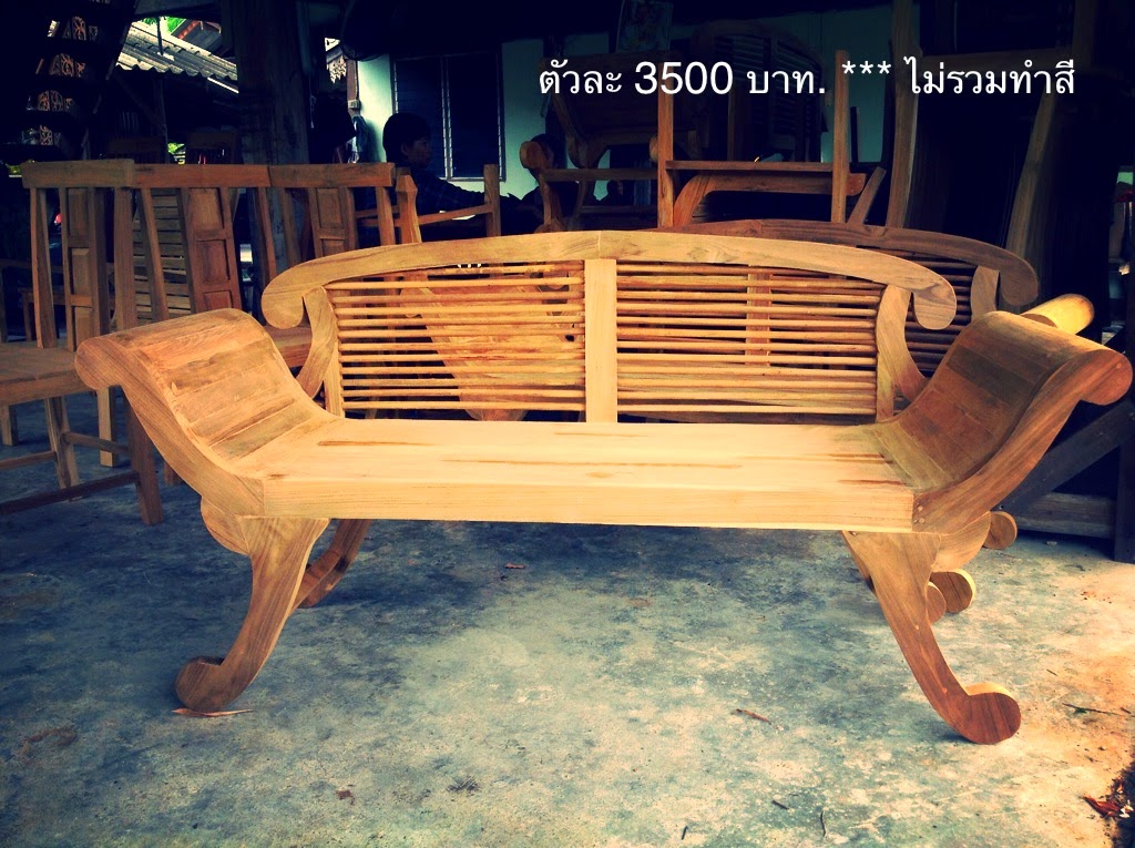 เฟอร์นิเจอร์ไม้สัก
