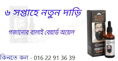 বজলুর নামের ছেলেরা কেমন হয়