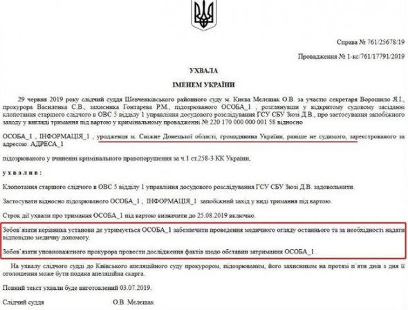 З окупованої території вивезли ватажка бригади терористів - може бути цінним свідком