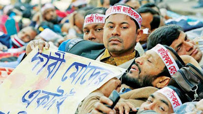 শিক্ষা জাতীয়করণের দাবিতে শিক্ষাপ্রতিষ্ঠানে ক্লাস বর্জন চলছে