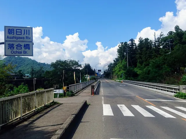 富士みち　朝日川　落合橋