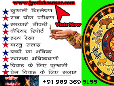 jyotish sansar jyotish in ujjain, indian vedic hindi astrology website