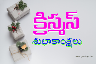 Christmas subhakankshalu greetings images