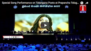 SpecialSong Performance on Telangana Poets @ Prapancha Telugu Maha Sabhalu 2017