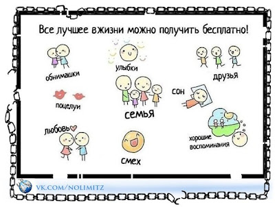 Лучшее - безплатно