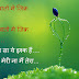 Hindi Love Shayari with image 2016