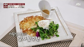 Fall in Love with Soonjung Please Take Care of Your Refrigerator korean food show jtbc Kim Sung Joo Jung Hyung Don Jung Kyung Ho Yoon Hyun Min Girls' Generation Sooyoung Korean food show Korean Entertainment Programs Kim Poong Sam Kim Choi Hyun Seok Jeong Chang Wook Michael