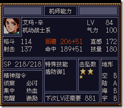 WGF第四次0.98漢化版347