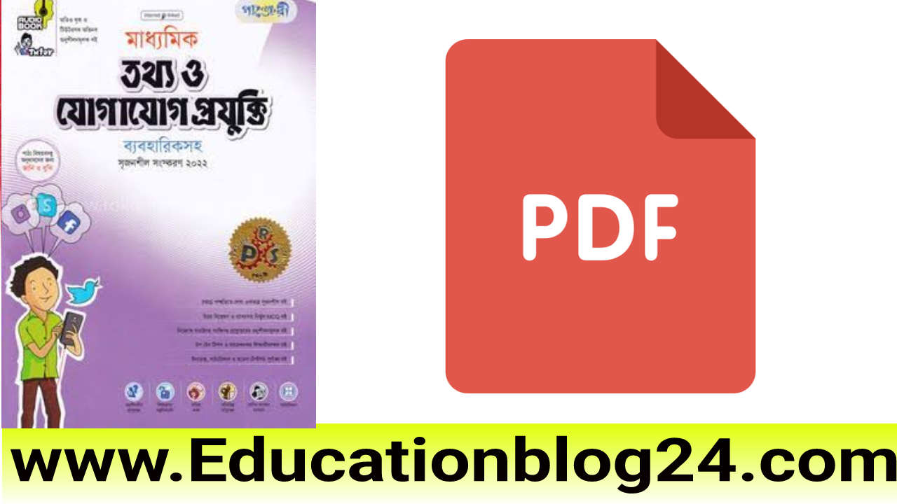 SSC ICT guide PDF (Panjeree),  Panjeree/Lecture ict guide for class 9 10 pdf download bd |নবম-দশম শ্রেণির / Ssc তথ্য ও যোগাযোগ প্রযুক্তি গাইড pdf