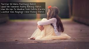 Shayari sad girl dp