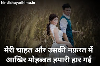 Heart Touching Love Shayari In Hindi